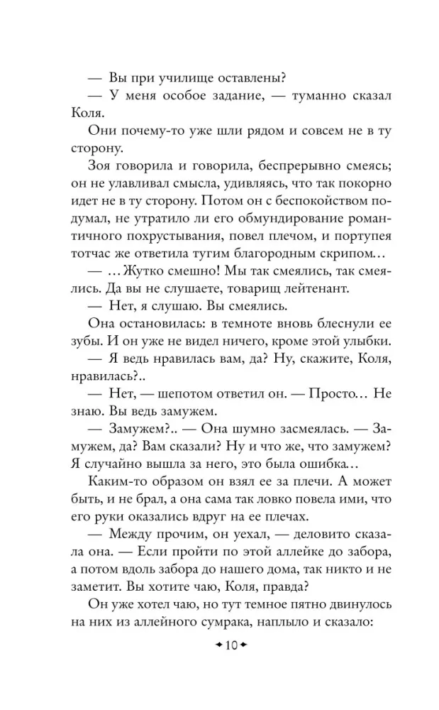 Nėra sąrašuose — nuotrauka 9