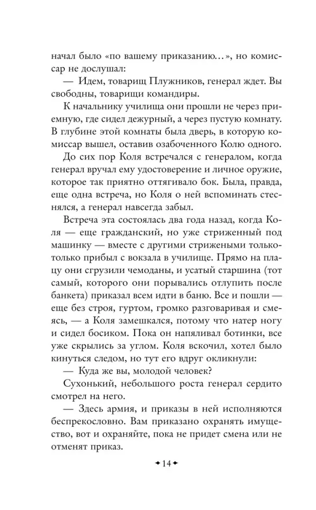 Nėra sąrašuose — nuotrauka 13