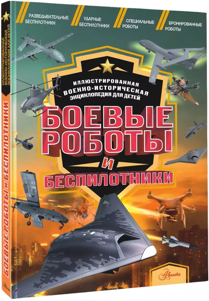 Kovos robotai ir bepilotės skraidyklės — nuotrauka 2
