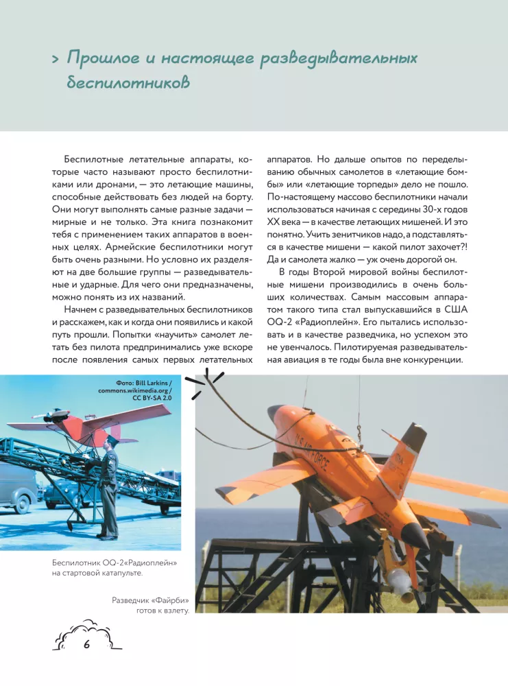 Kovos robotai ir bepilotės skraidyklės — nuotrauka 7
