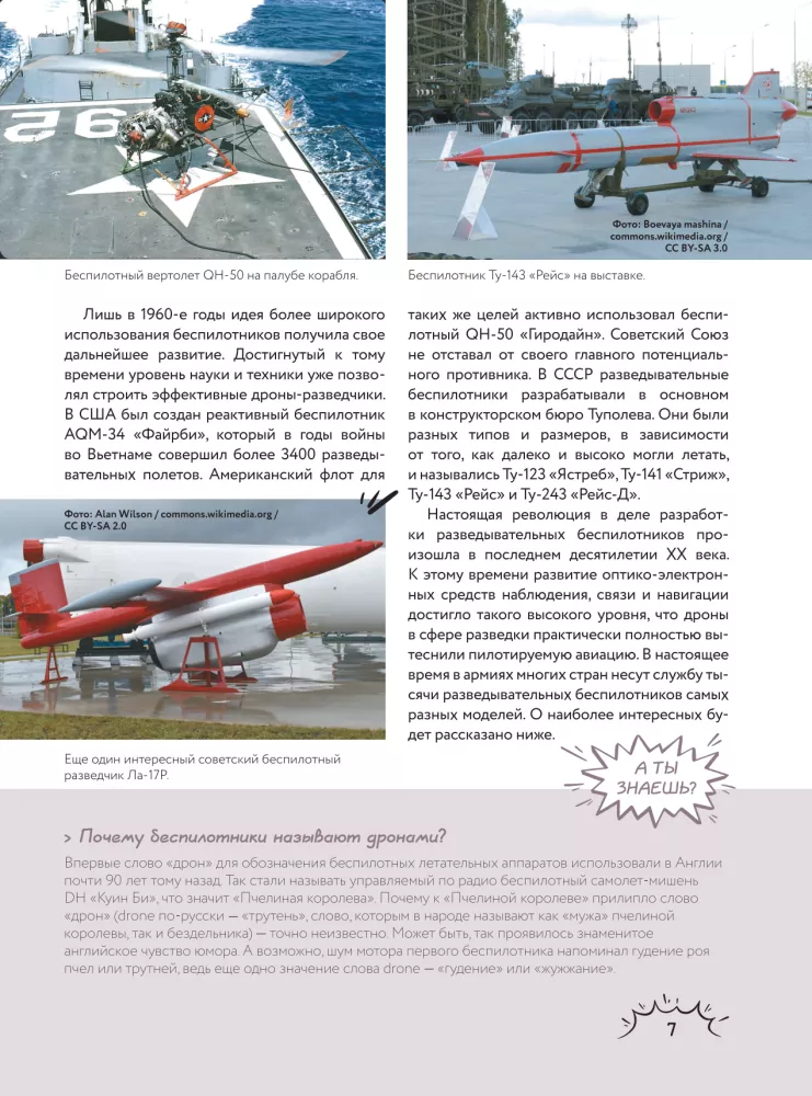 Kovos robotai ir bepilotės skraidyklės — nuotrauka 8