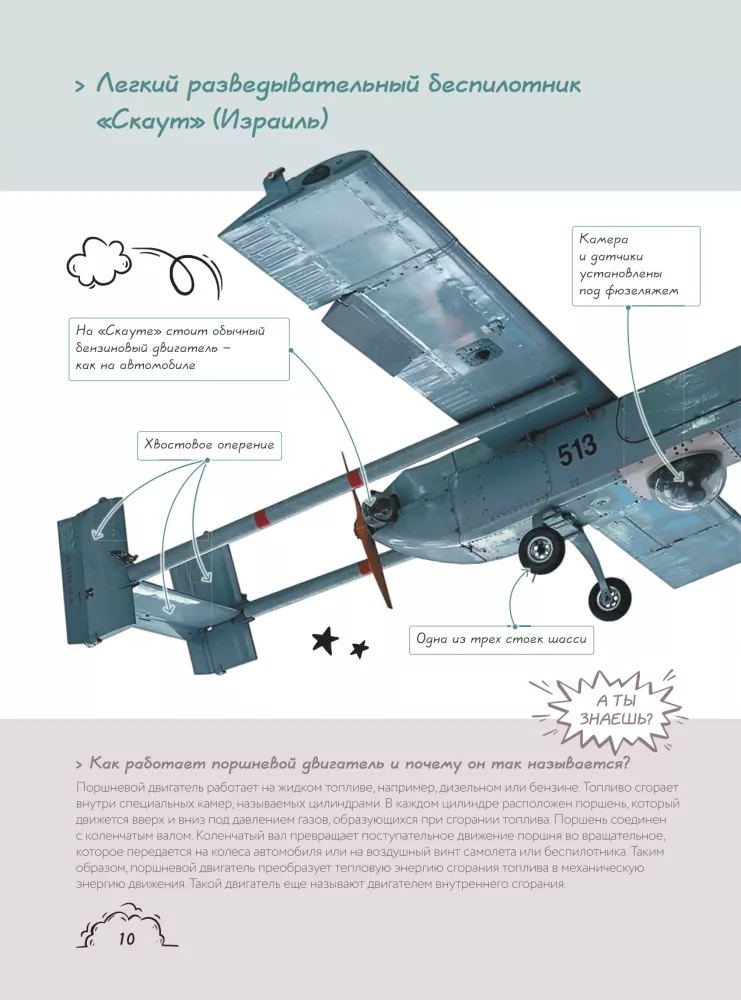 Kovos robotai ir bepilotės skraidyklės — nuotrauka 11