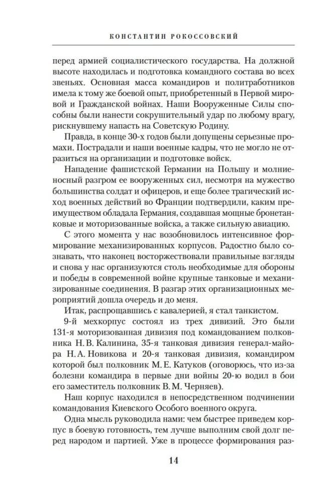 Generolo atsiminimai. Pilna versija — nuotrauka 10
