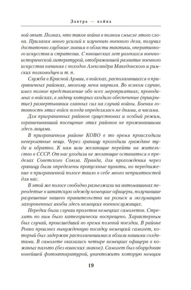Generolo atsiminimai. Pilna versija — nuotrauka 15