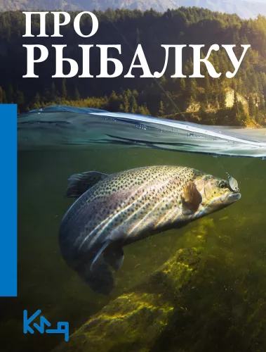 Apie žvejybą