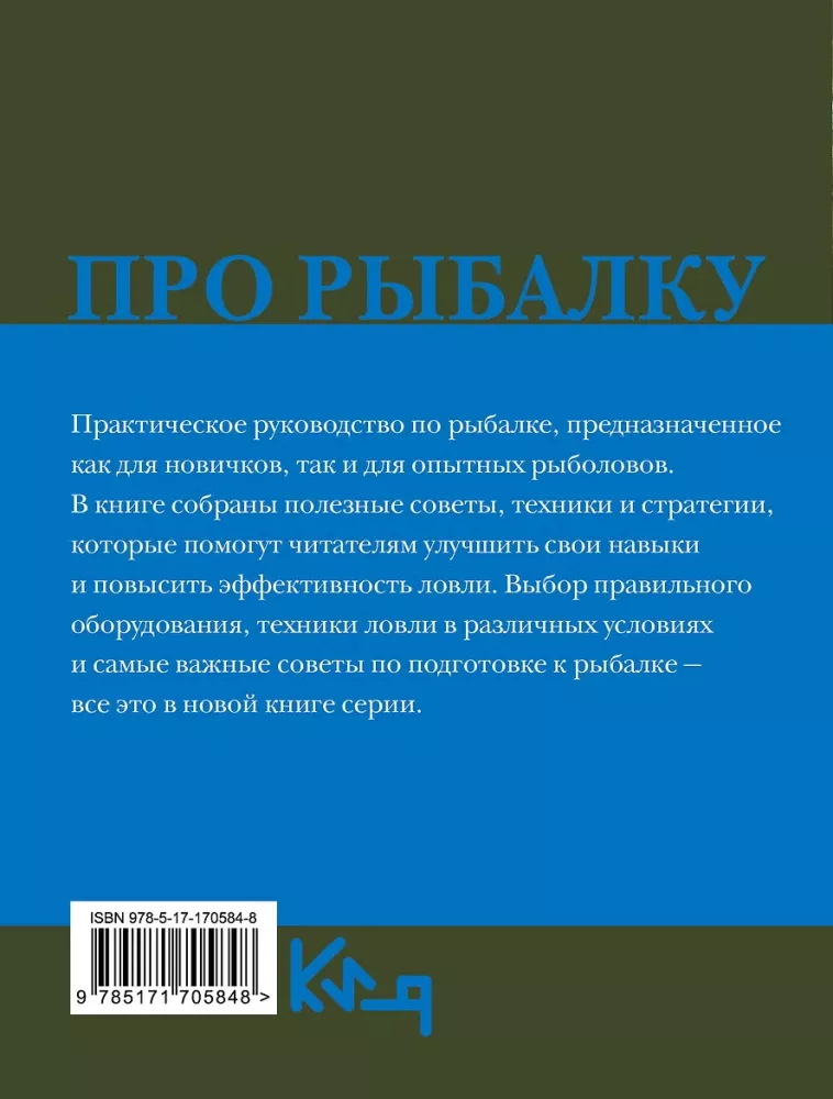 Apie žvejybą — nuotrauka 3