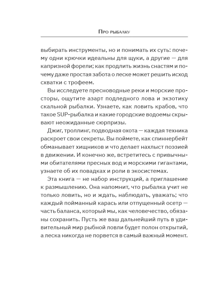 Apie žvejybą — nuotrauka 7