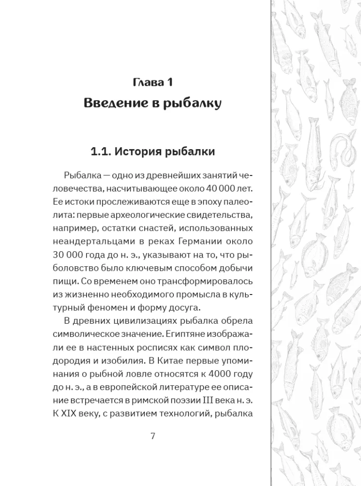 Apie žvejybą — nuotrauka 8