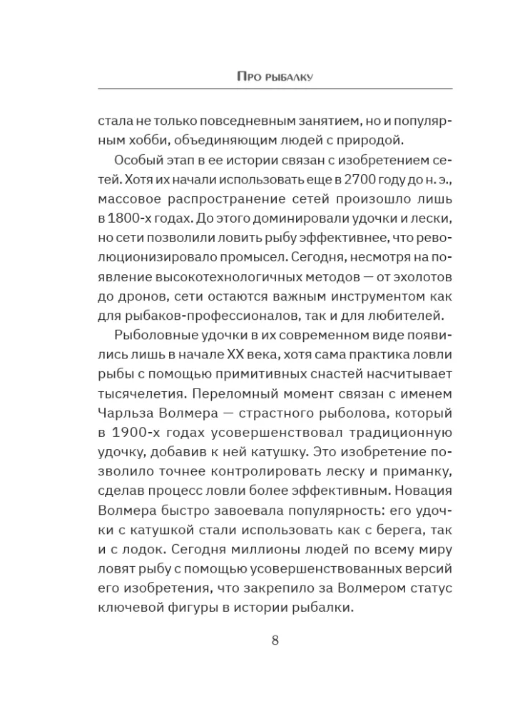 Apie žvejybą — nuotrauka 9