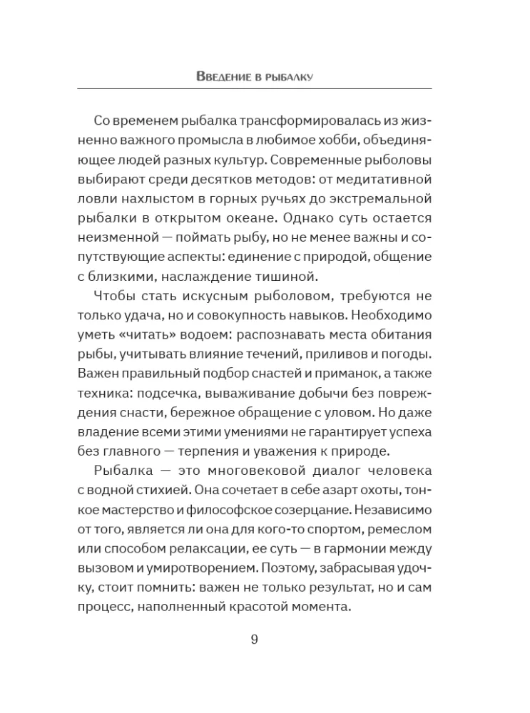 Apie žvejybą — nuotrauka 10