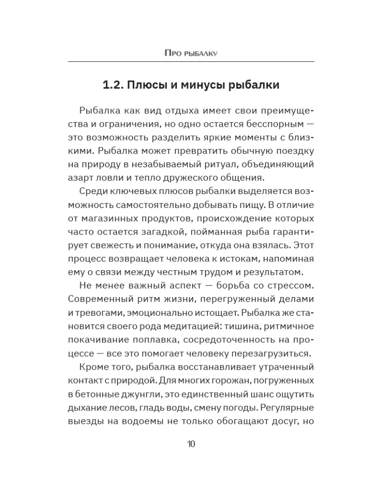 Apie žvejybą — nuotrauka 11