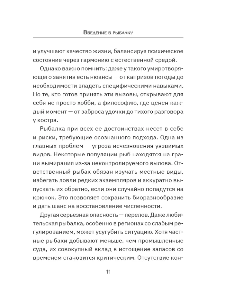 Apie žvejybą — nuotrauka 12