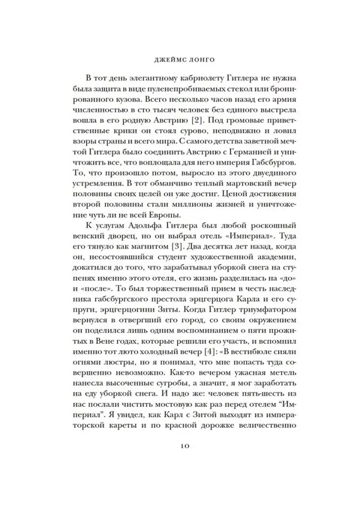 Hitleris ir Habsburgai. Vadojo namo Austrijai kerštas — nuotrauka 7