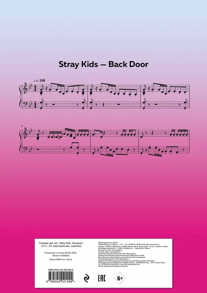 Notebook for Notes. Stray Kids, Hyunjin — photo 3