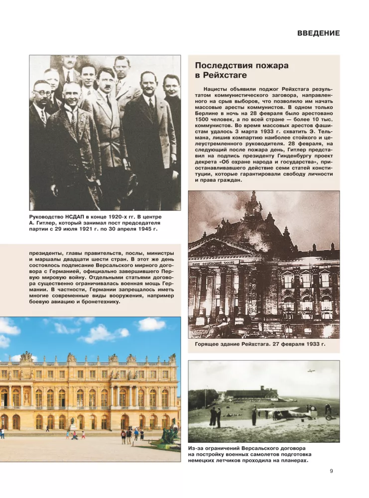Teine maailmasõda. Illustreeritud entsüklopeedia — foto 8