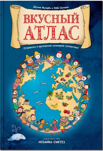 Delicious Atlas