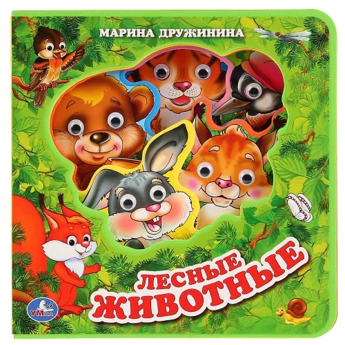 Forest Animals