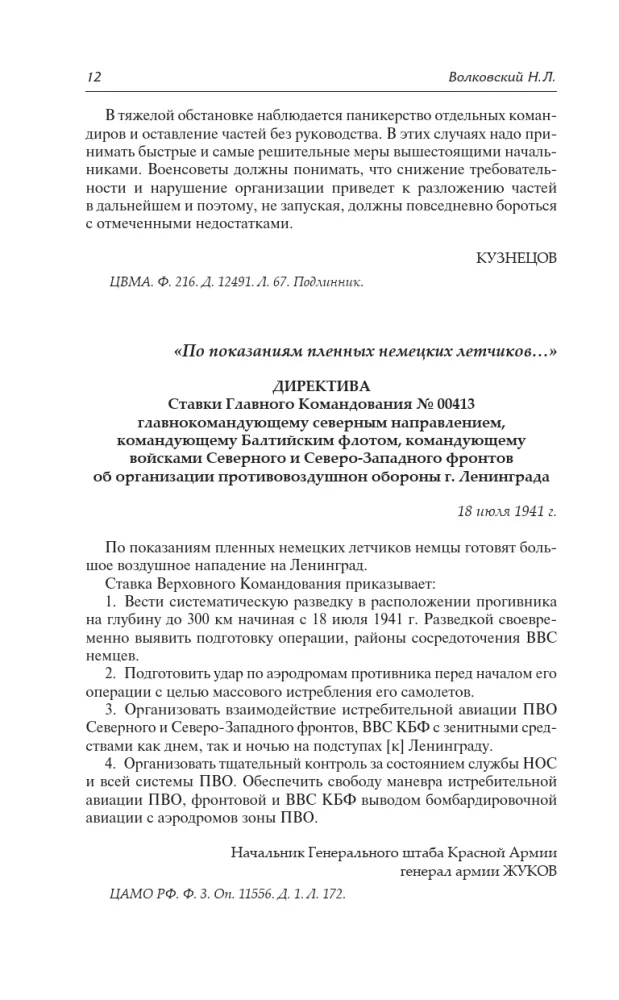 Leningrado blokada dešifruotų archyvų dokumentuose — nuotrauka 11
