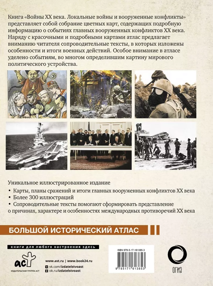20. gadsimta kari. Vietējie kari un bruņoti konflikti — foto 3