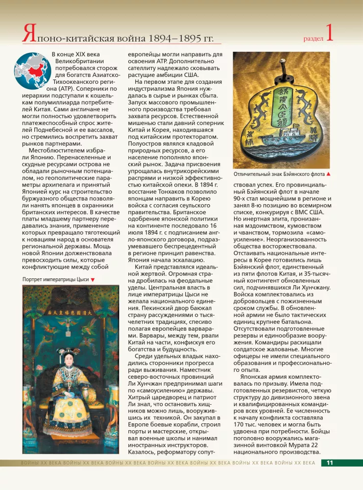 20. gadsimta kari. Vietējie kari un bruņoti konflikti — foto 12