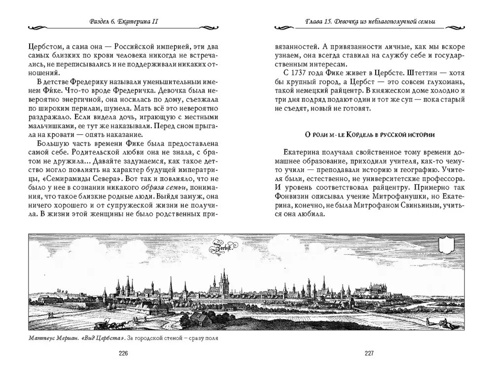 Erzählungen aus der russischen Geschichte. XVIII Jahrhundert — Foto 7