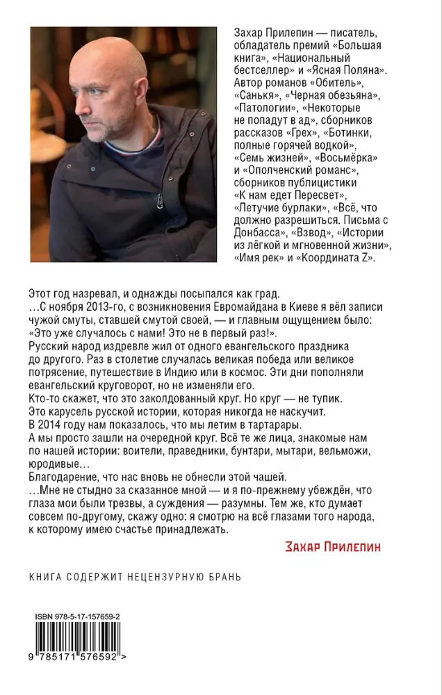 Не чужая смута — фото 2