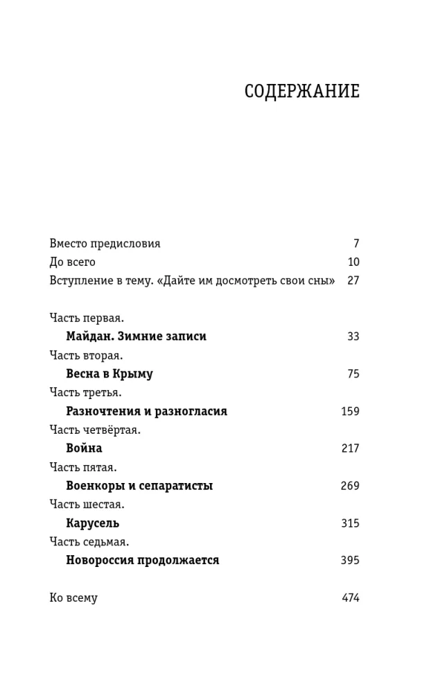Не чужая смута — фото 3
