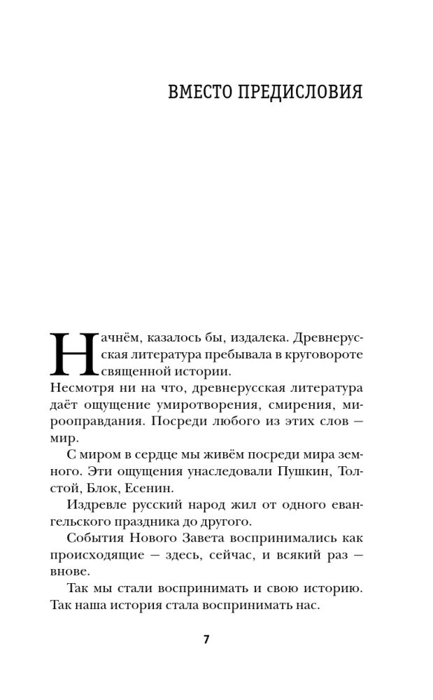 Не чужая смута — фото 4