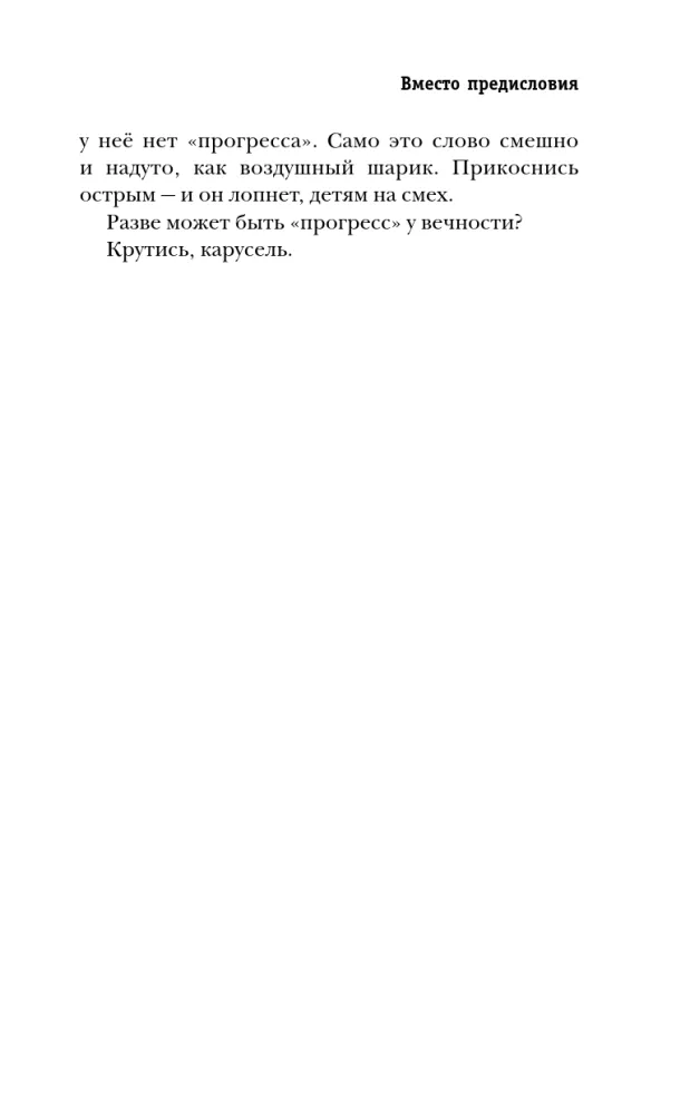Не чужая смута — фото 6