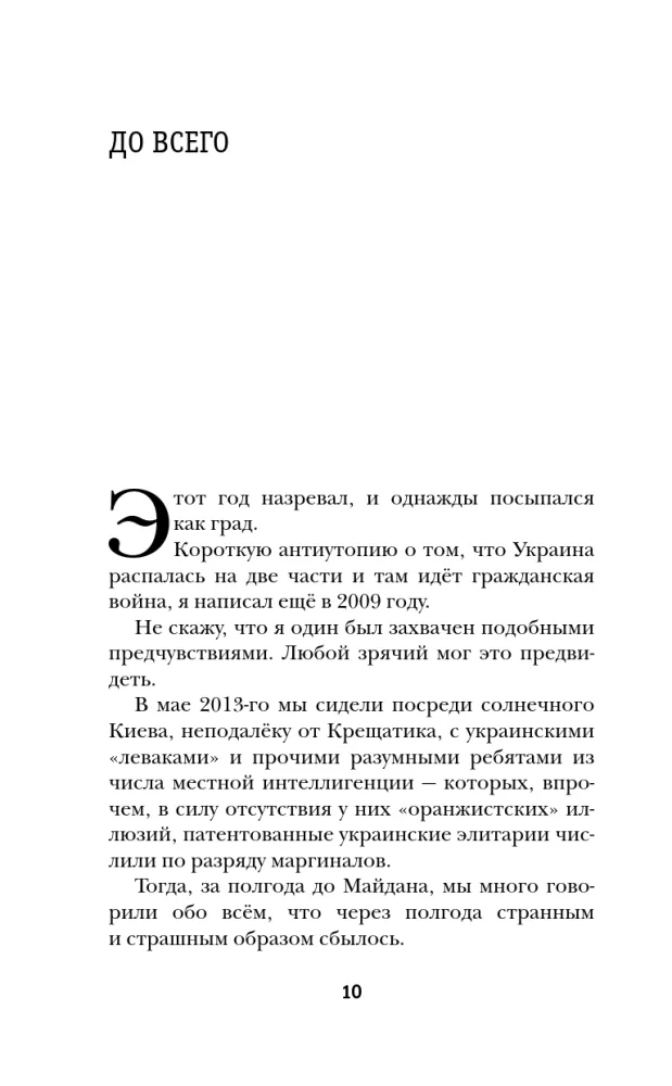 Не чужая смута — фото 7