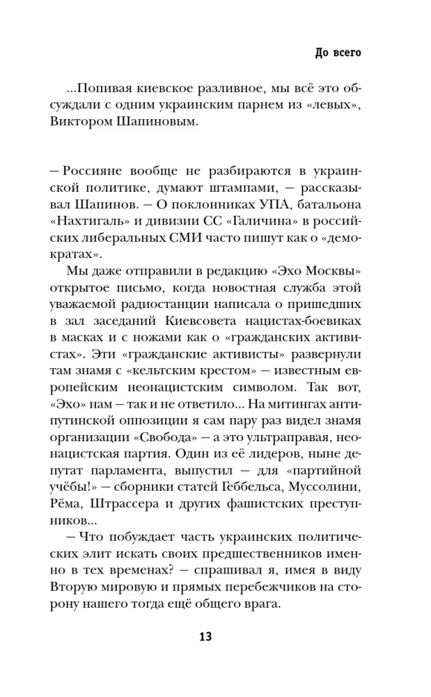 Не чужая смута — фото 10