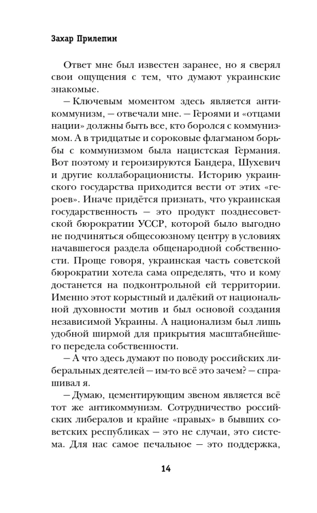 Не чужая смута — фото 11
