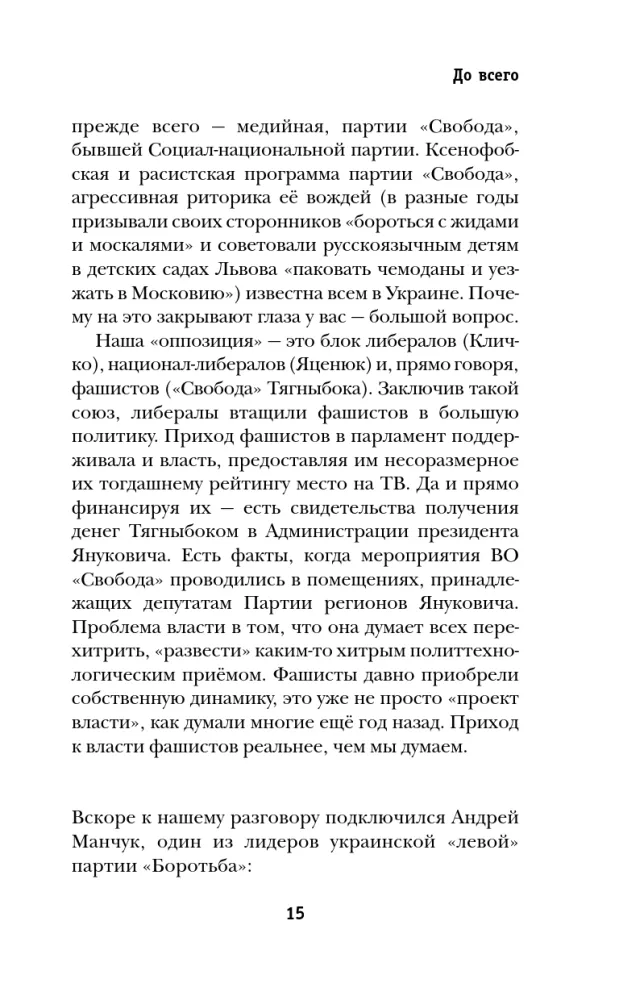Не чужая смута — фото 12