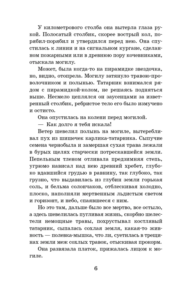 Karjane ja karjane. Jutud ja lood — foto 5