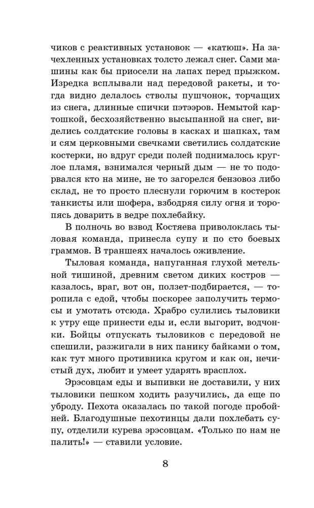 Karjane ja karjane. Jutud ja lood — foto 7