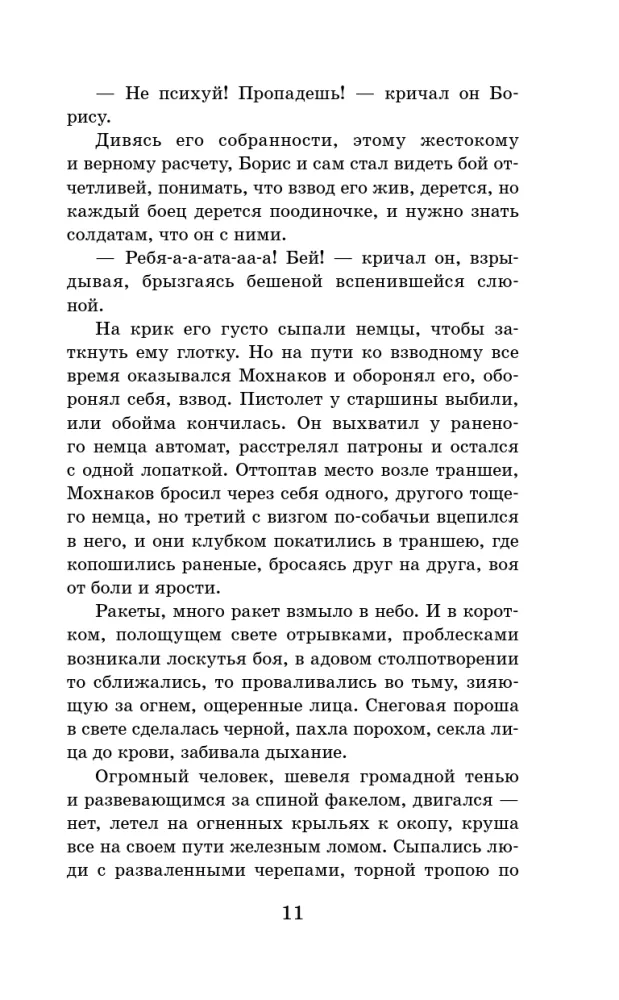 Karjane ja karjane. Jutud ja lood — foto 10