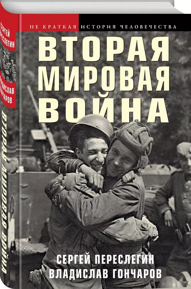 World War II — photo 2