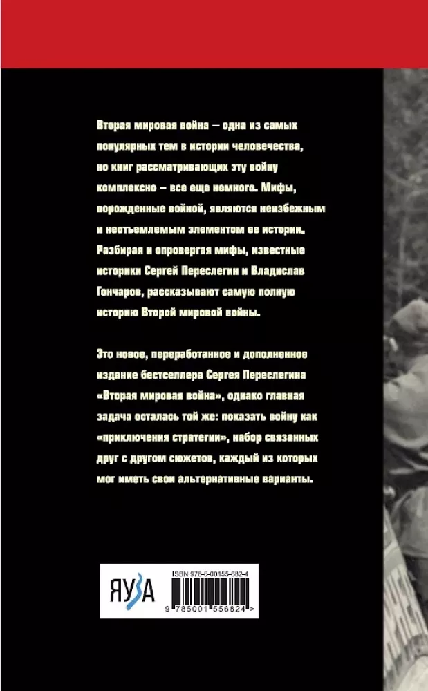World War II — photo 3