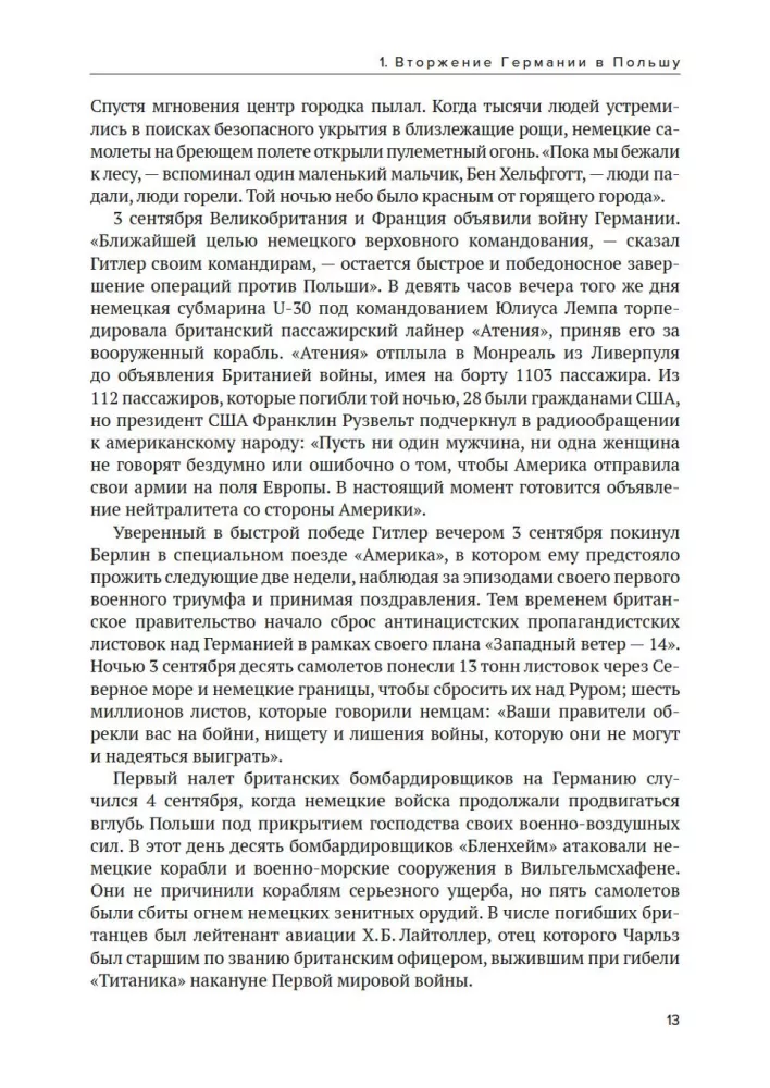 Otrā pasaules karš. Pilna vēsture — foto 9