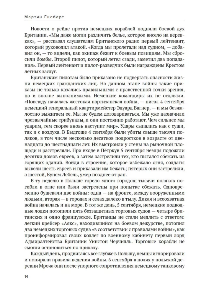 Otrā pasaules karš. Pilna vēsture — foto 10