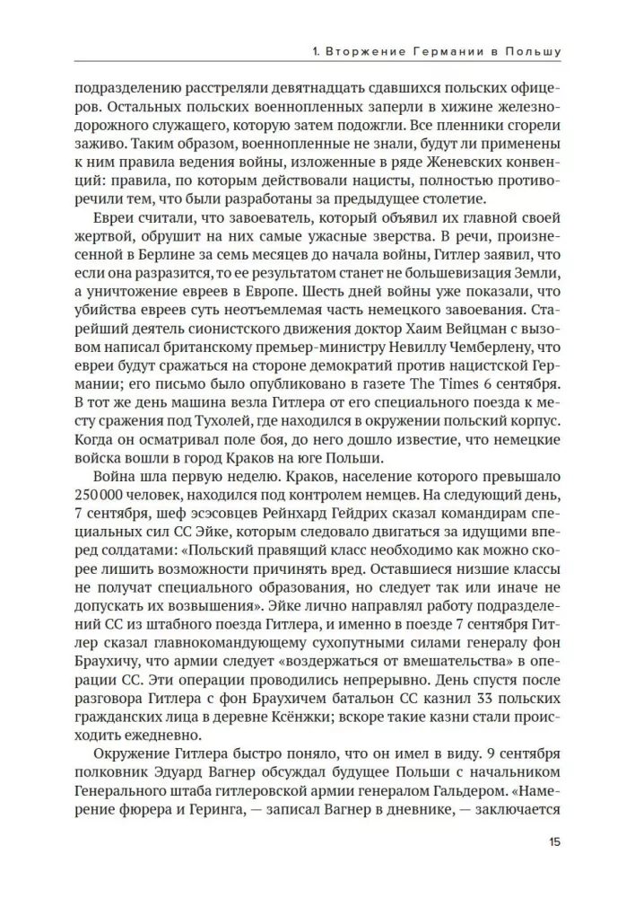 Otrā pasaules karš. Pilna vēsture — foto 11