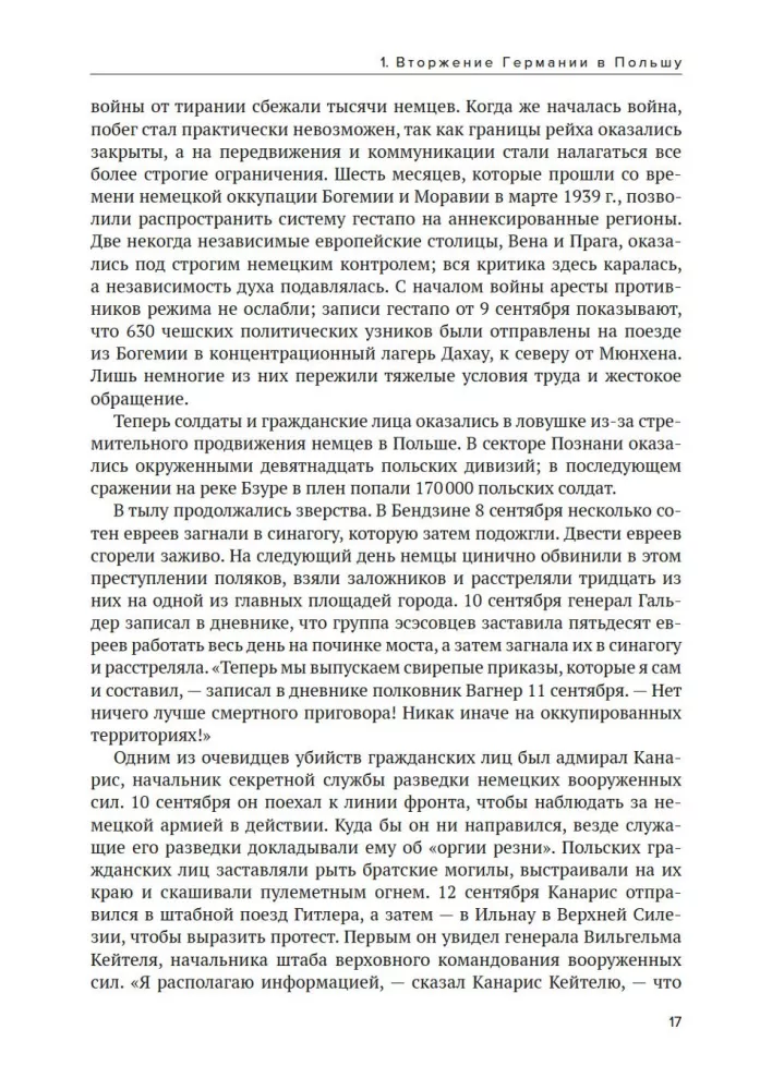 Otrā pasaules karš. Pilna vēsture — foto 13