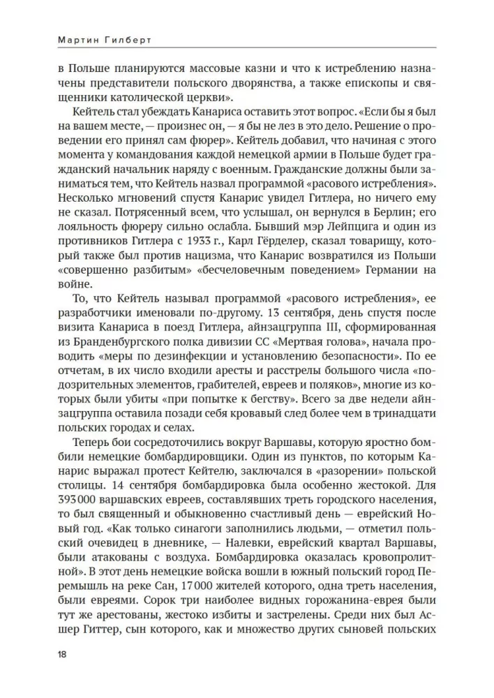 Otrā pasaules karš. Pilna vēsture — foto 14