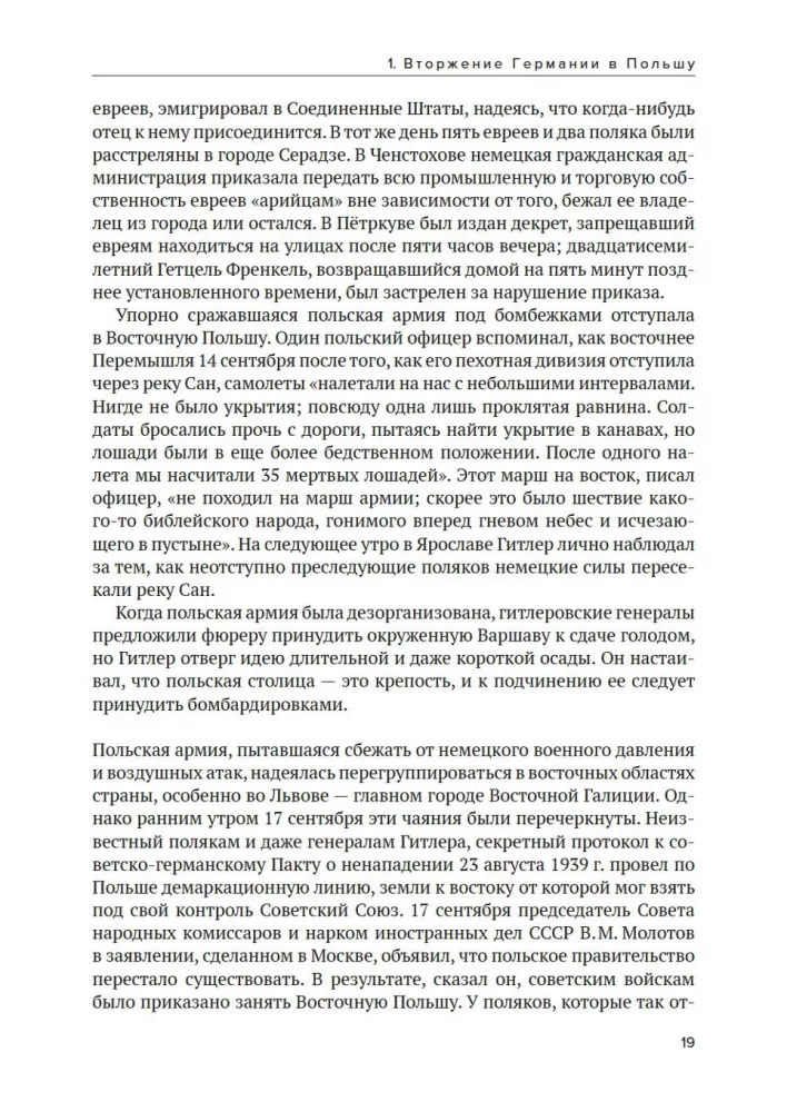 Otrā pasaules karš. Pilna vēsture — foto 15