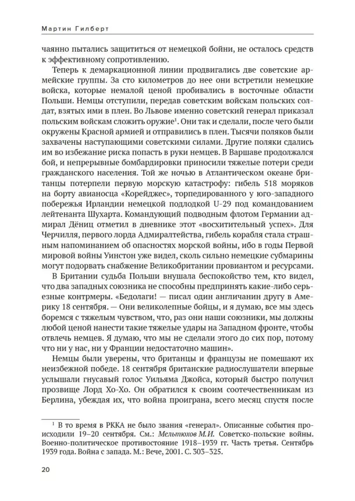 Otrā pasaules karš. Pilna vēsture — foto 16