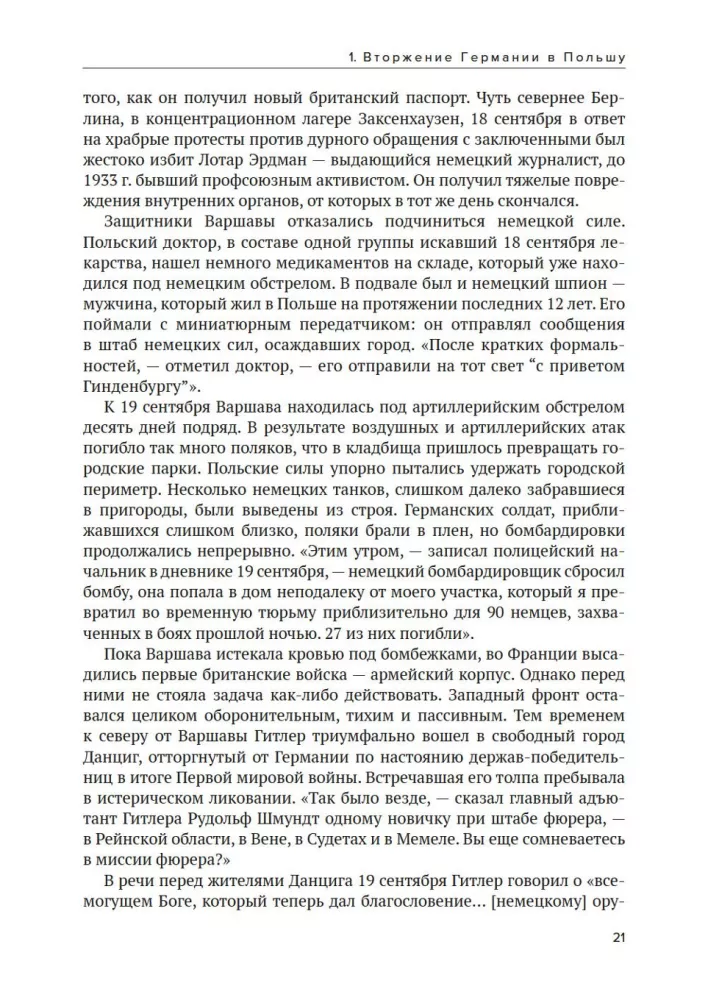 Otrā pasaules karš. Pilna vēsture — foto 17