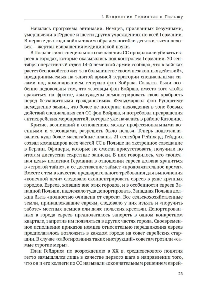 Otrā pasaules karš. Pilna vēsture — foto 19