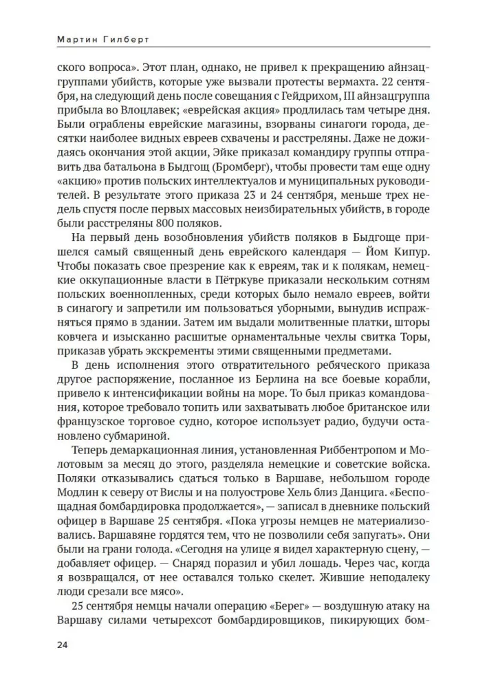 Otrā pasaules karš. Pilna vēsture — foto 20