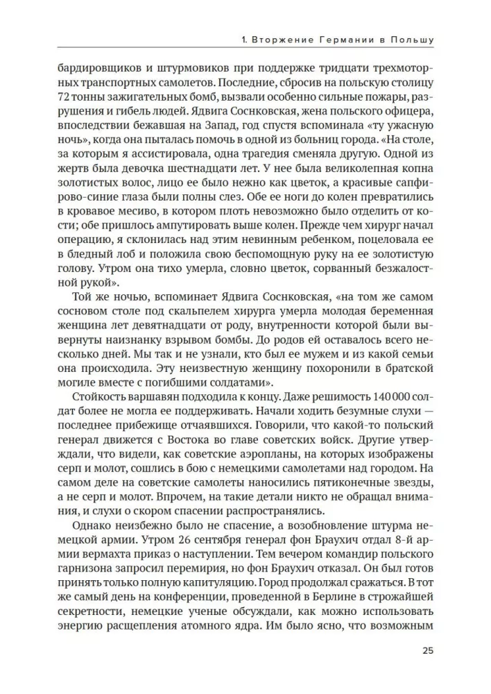 Otrā pasaules karš. Pilna vēsture — foto 21