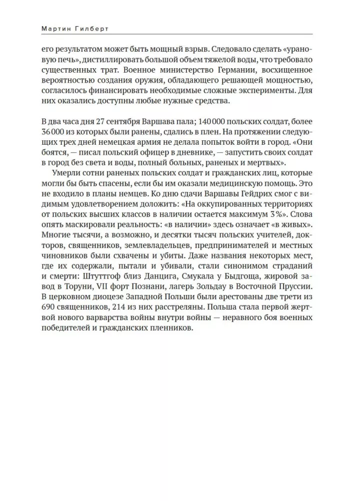 Otrā pasaules karš. Pilna vēsture — foto 22